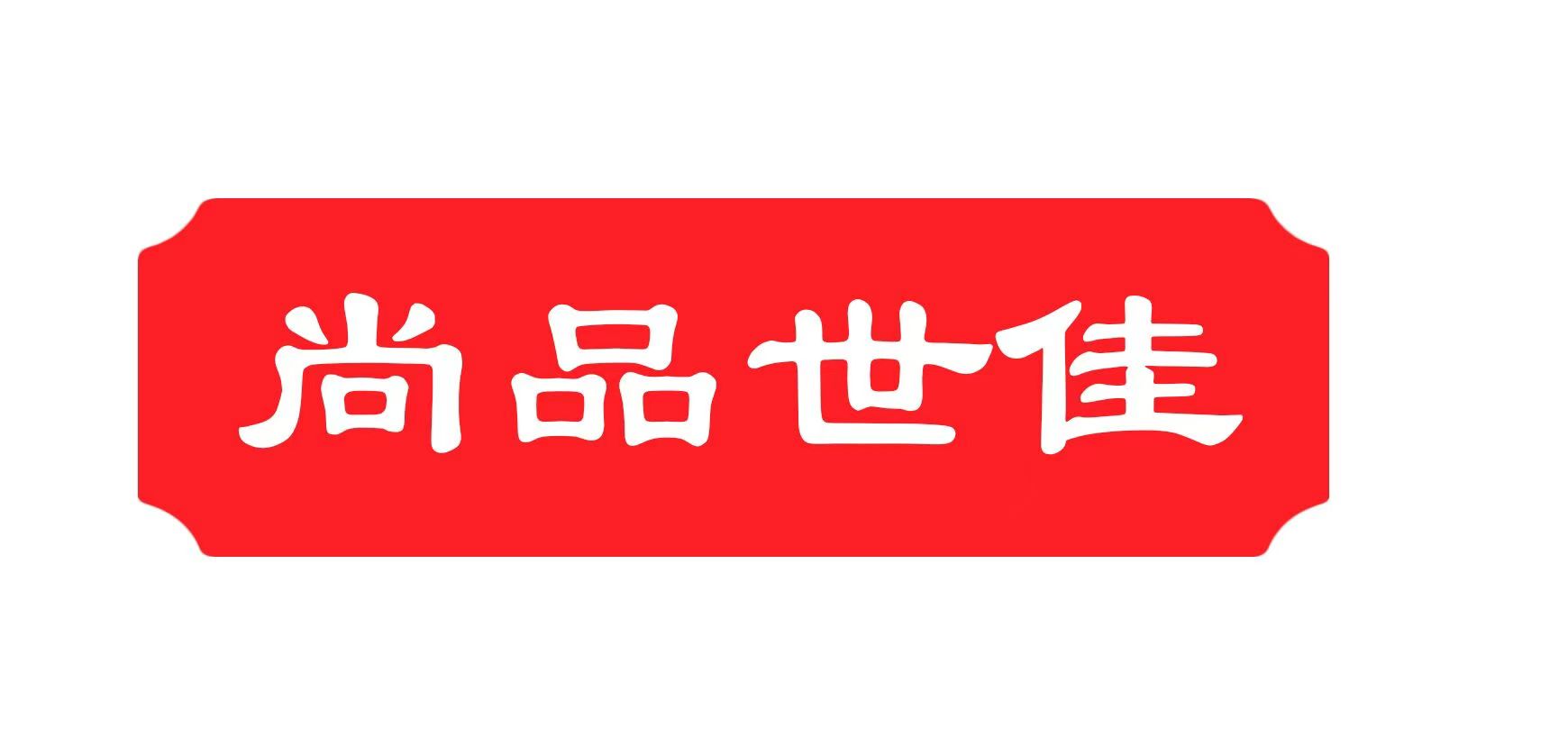 自然生物科技有限公司 Logo