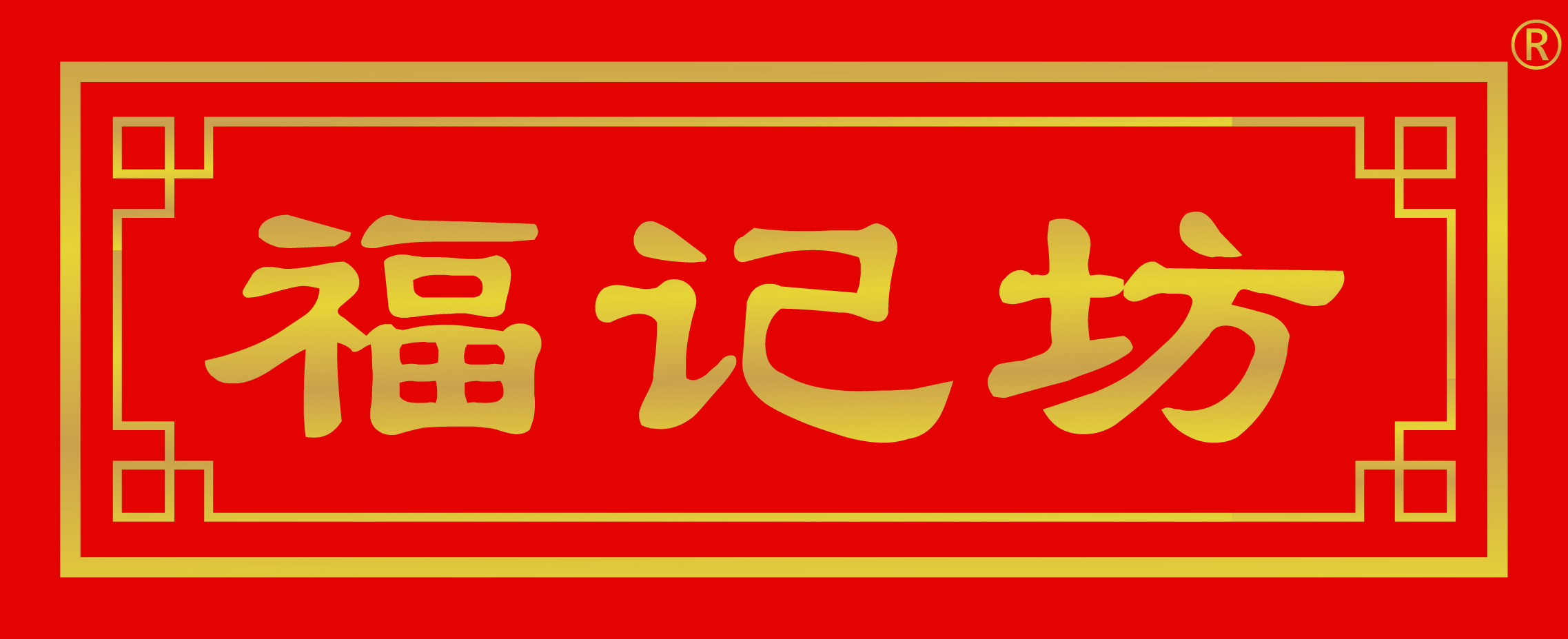 自然生物科技有限公司 Logo