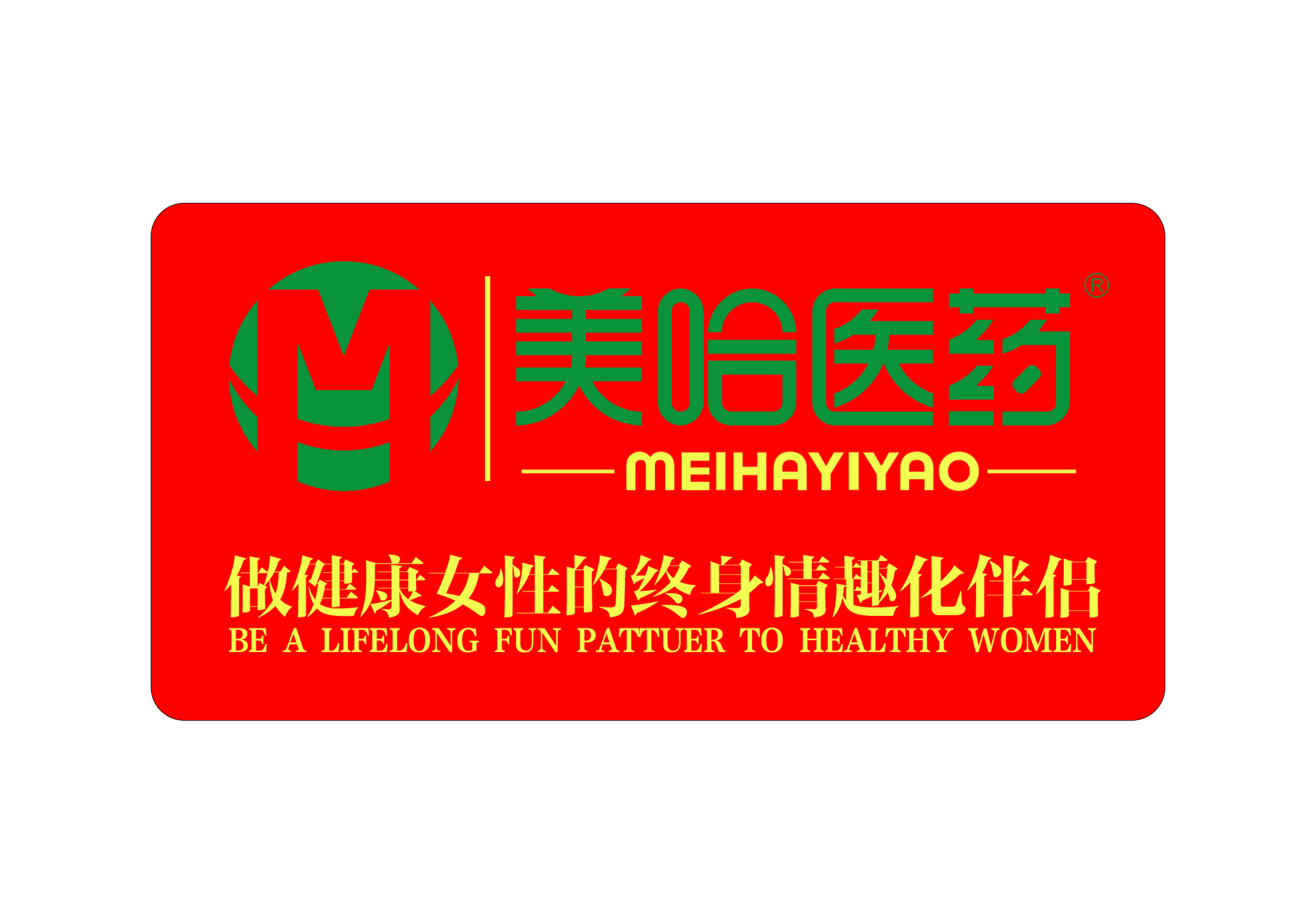 自然生物科技有限公司 Logo
