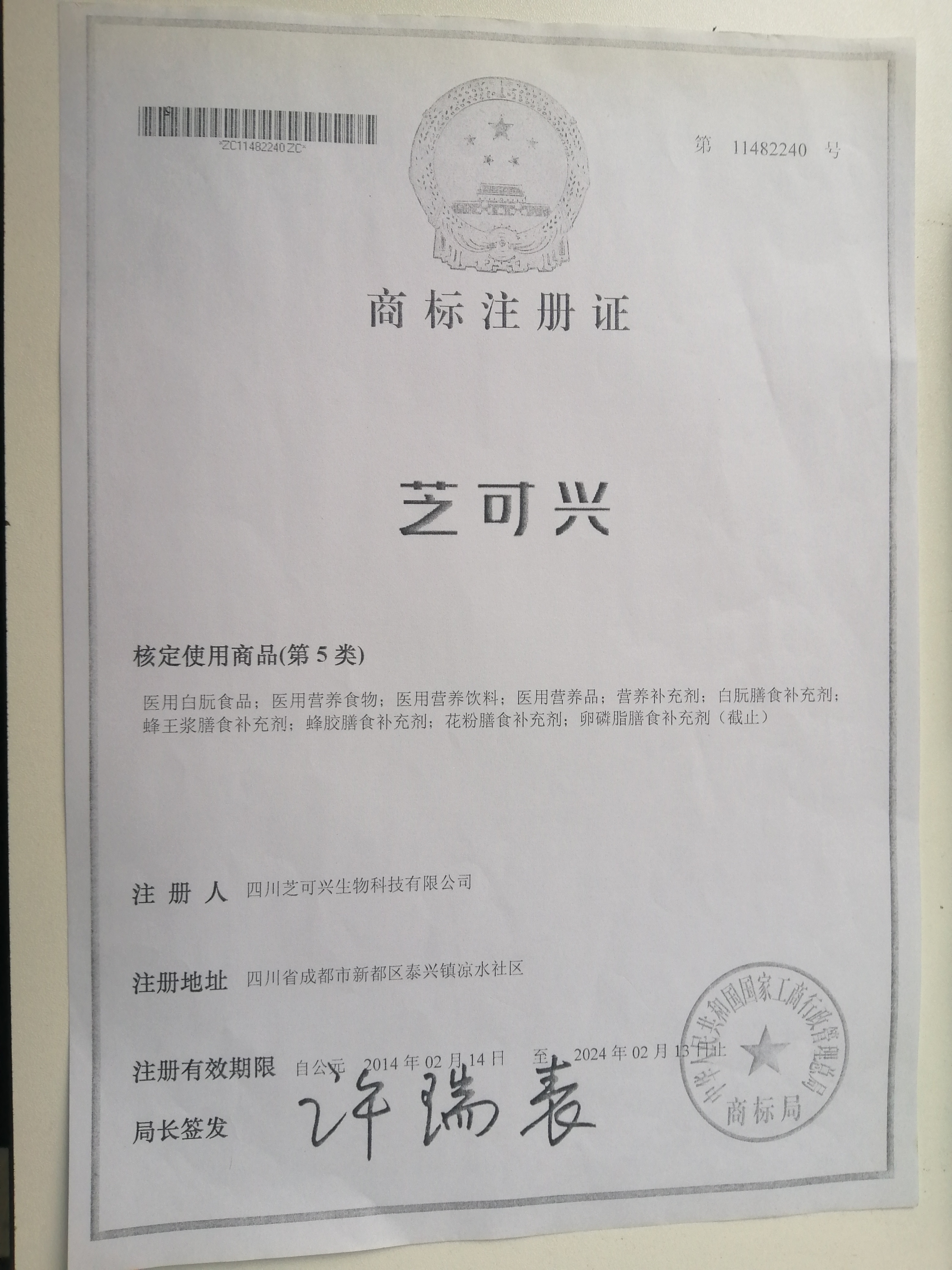 自然生物科技有限公司 Logo