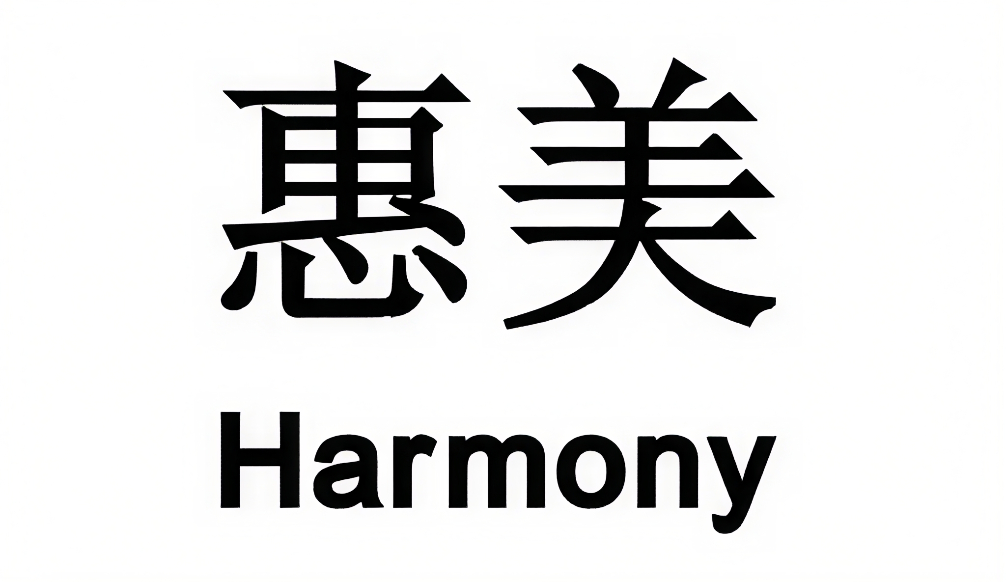 自然生物科技有限公司 Logo