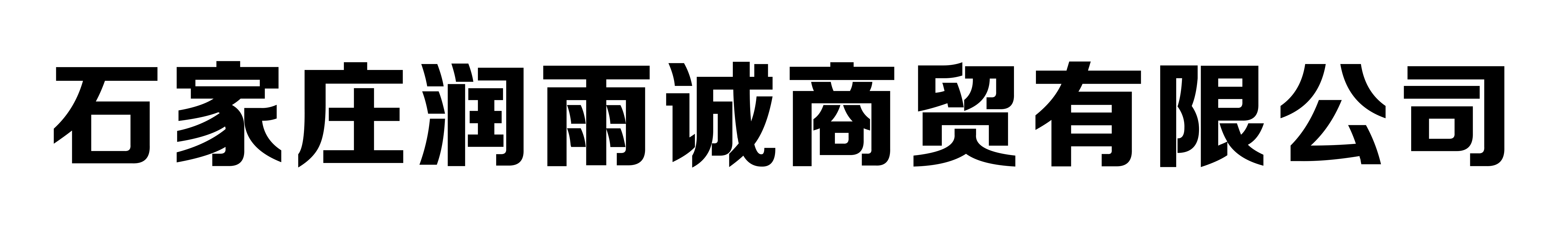 自然生物科技有限公司 Logo