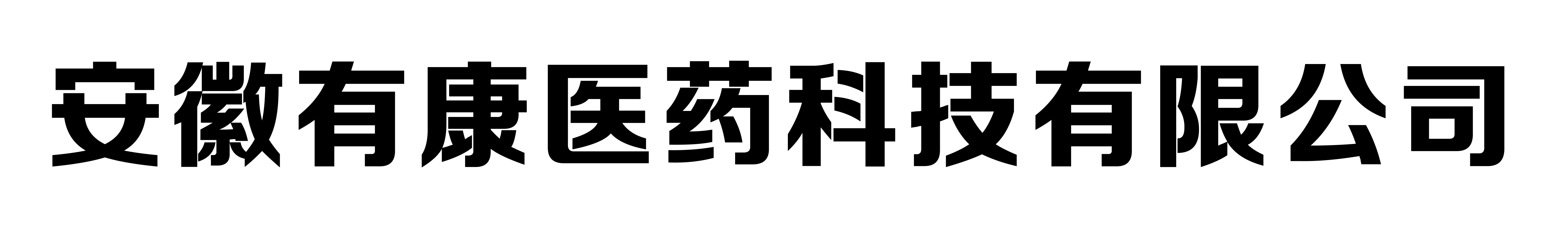 自然生物科技有限公司 Logo