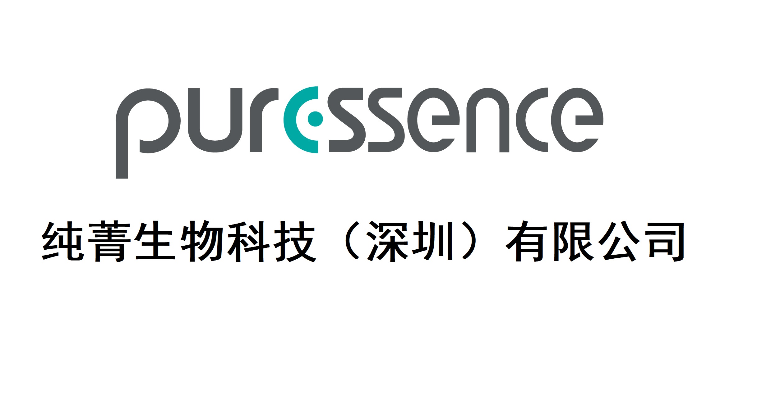 自然生物科技有限公司 Logo