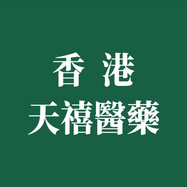 自然生物科技有限公司 Logo